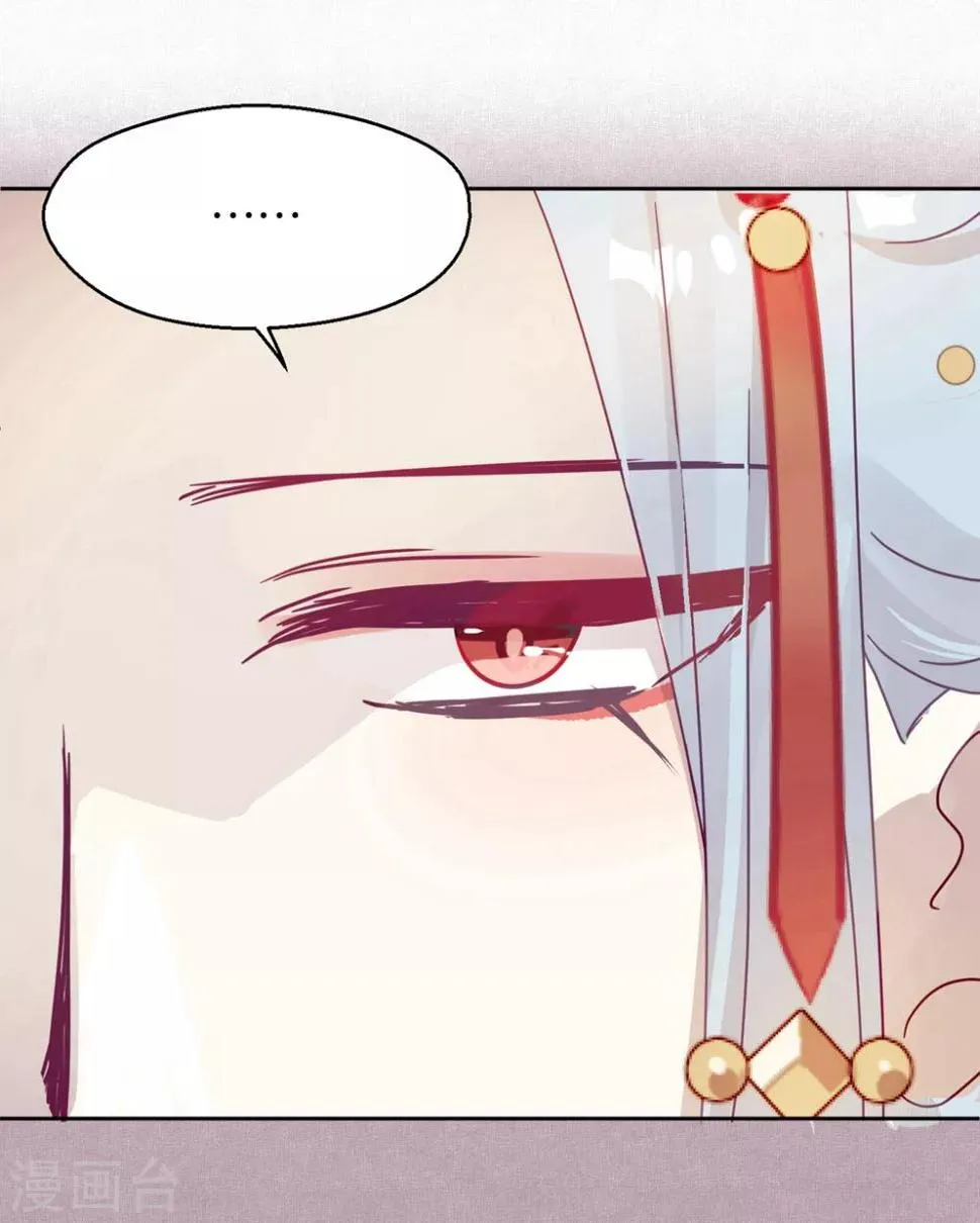 第102话 装扮 第26页