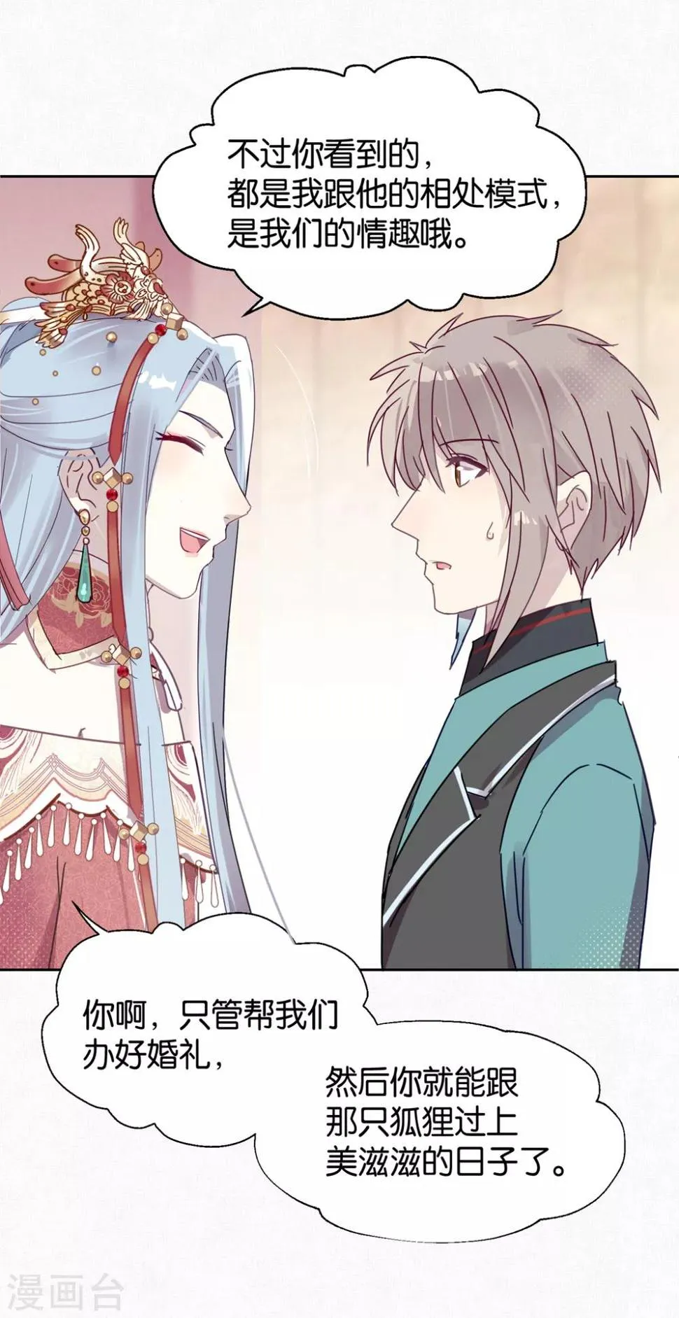 第102话 装扮 第30页