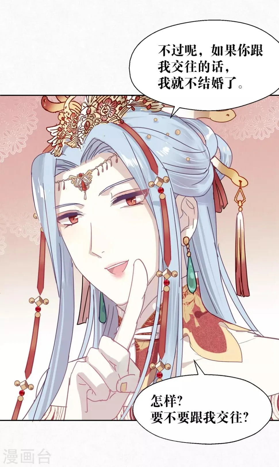 第102话 装扮 第31页