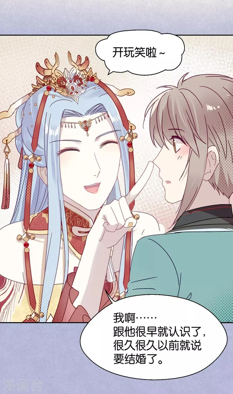第102话 装扮 第33页
