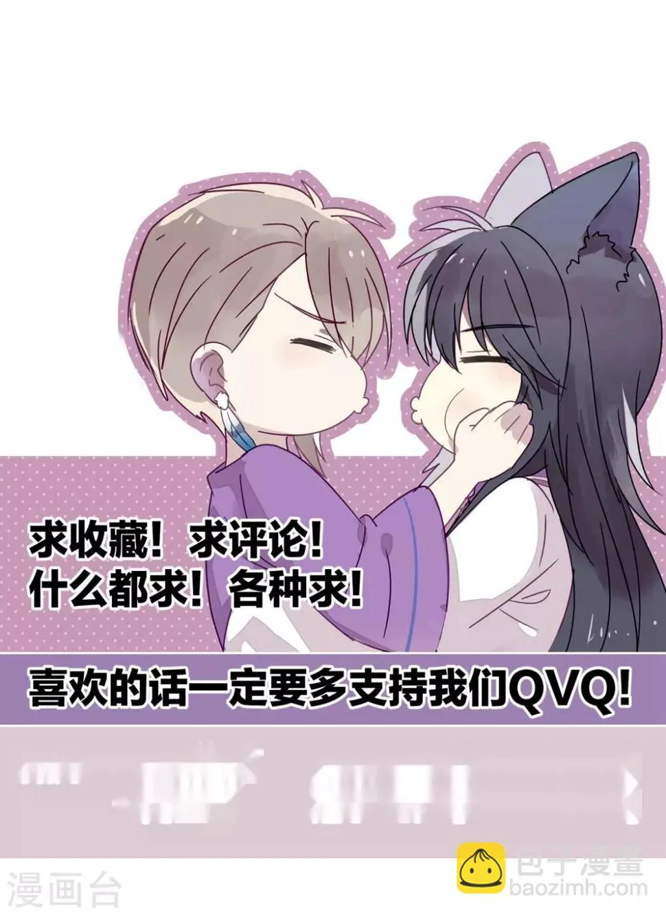 第102话 装扮 第36页