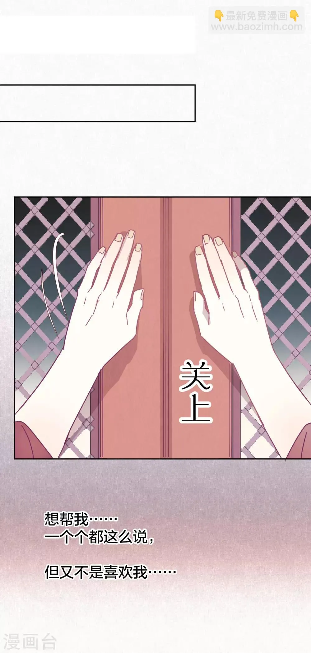 第103话 疤痕 第2页