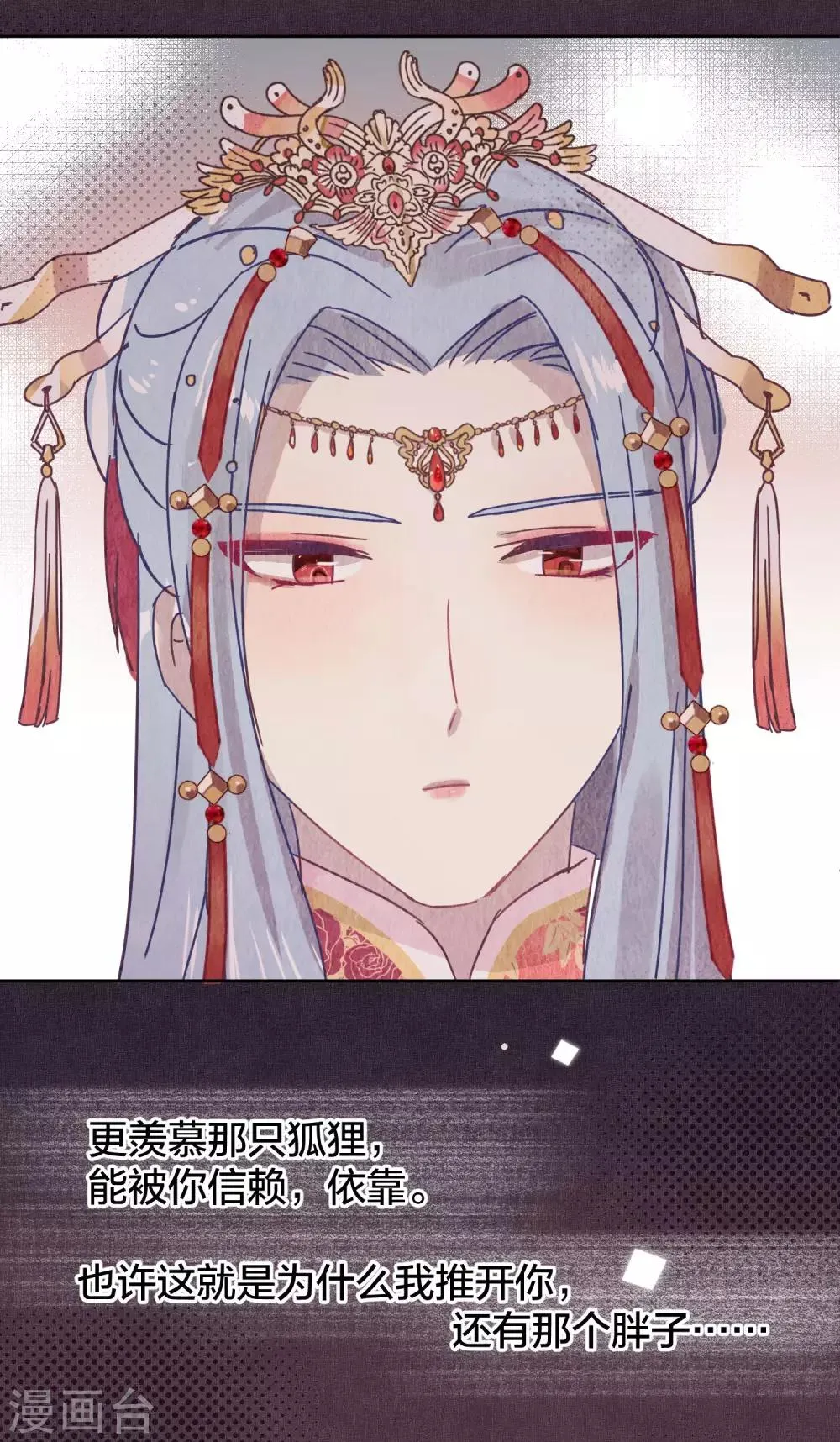 第103话 疤痕 第4页