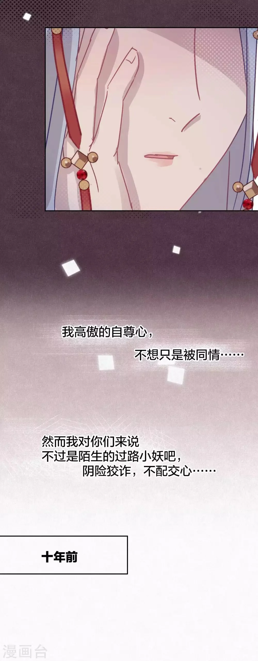 第103话 疤痕 第5页