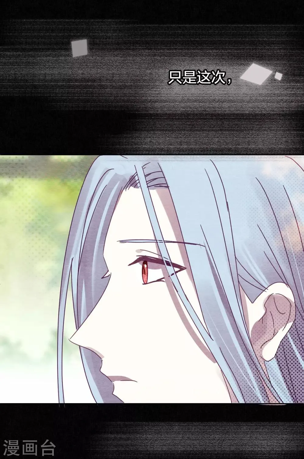 第103话 疤痕 第8页
