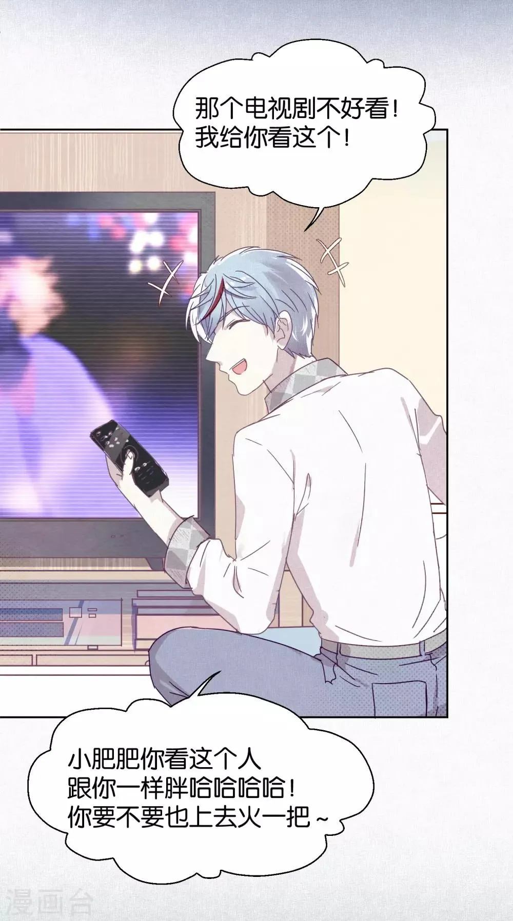 第103话 疤痕 第21页