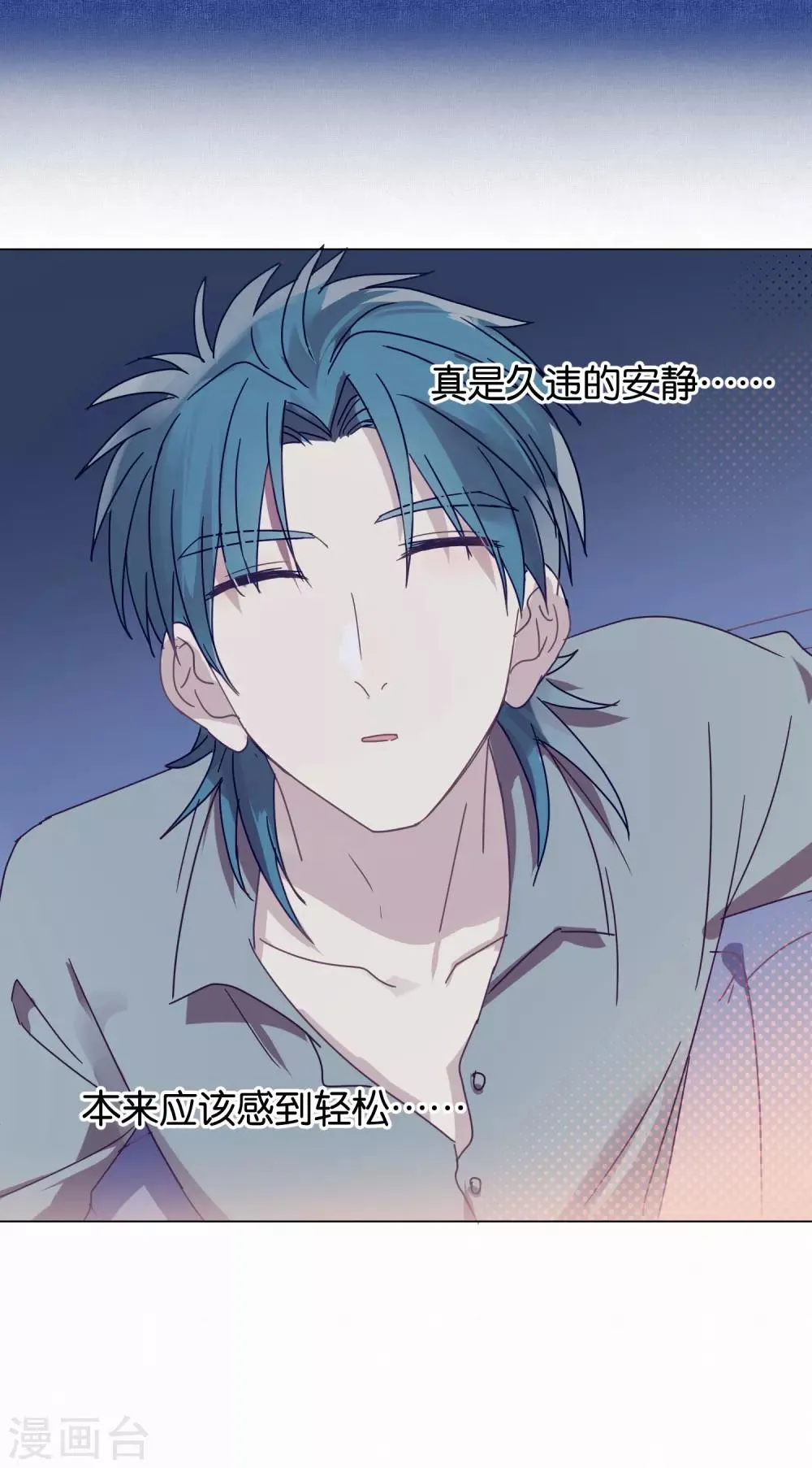 第103话 疤痕 第23页