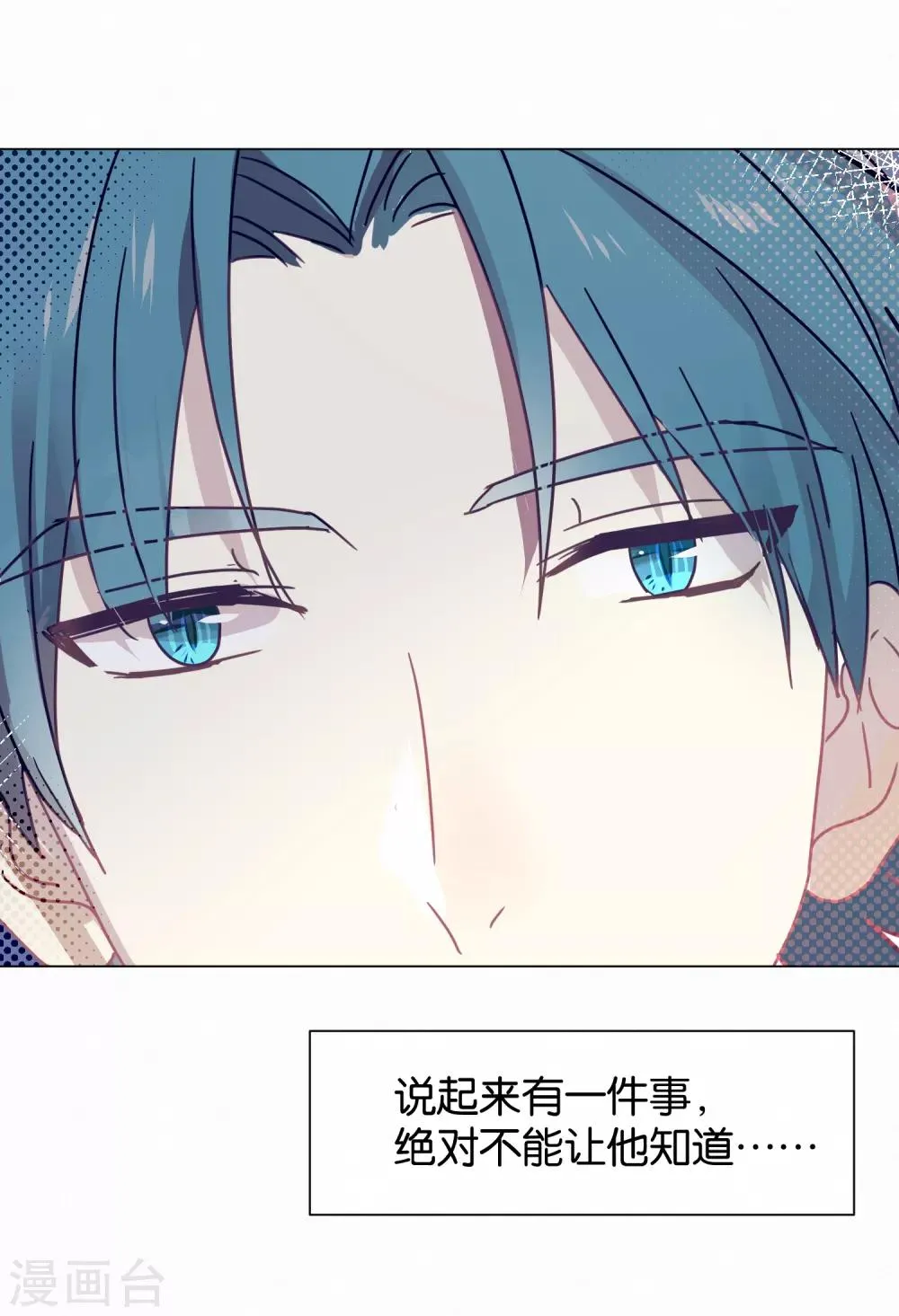 第103话 疤痕 第24页
