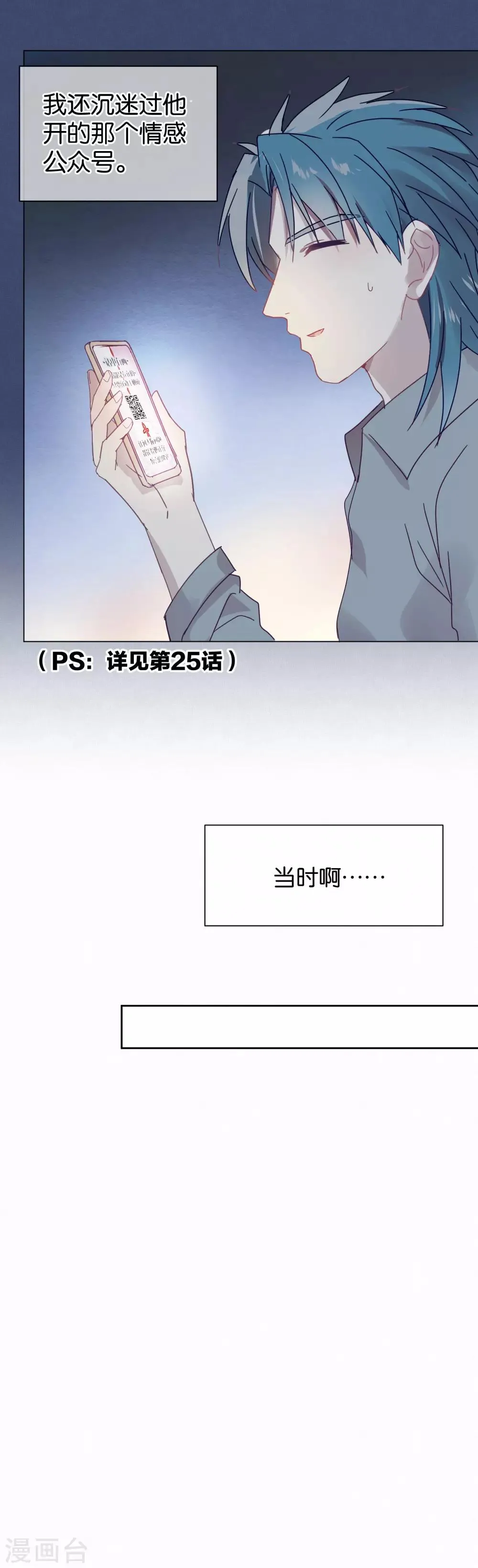 第103话 疤痕 第26页