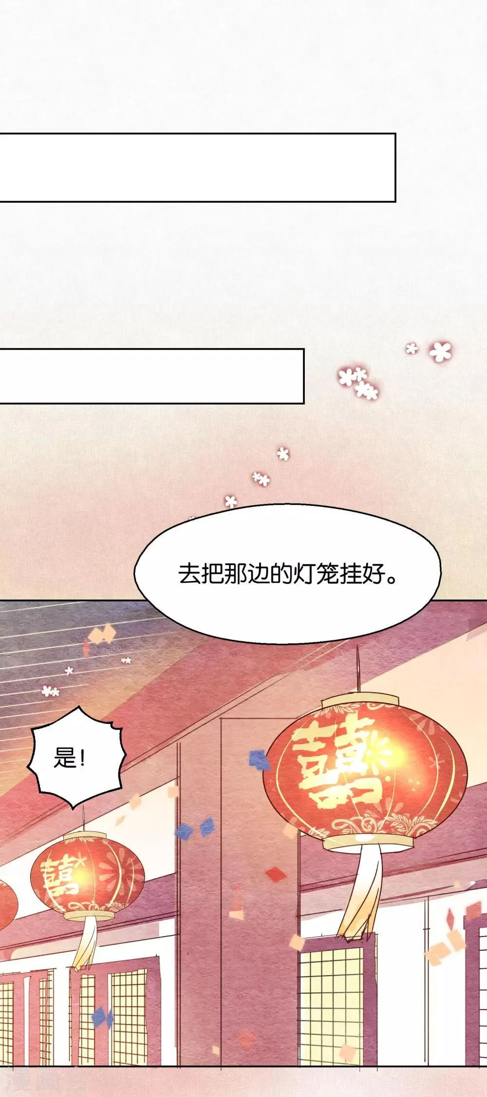 第103话 疤痕 第27页