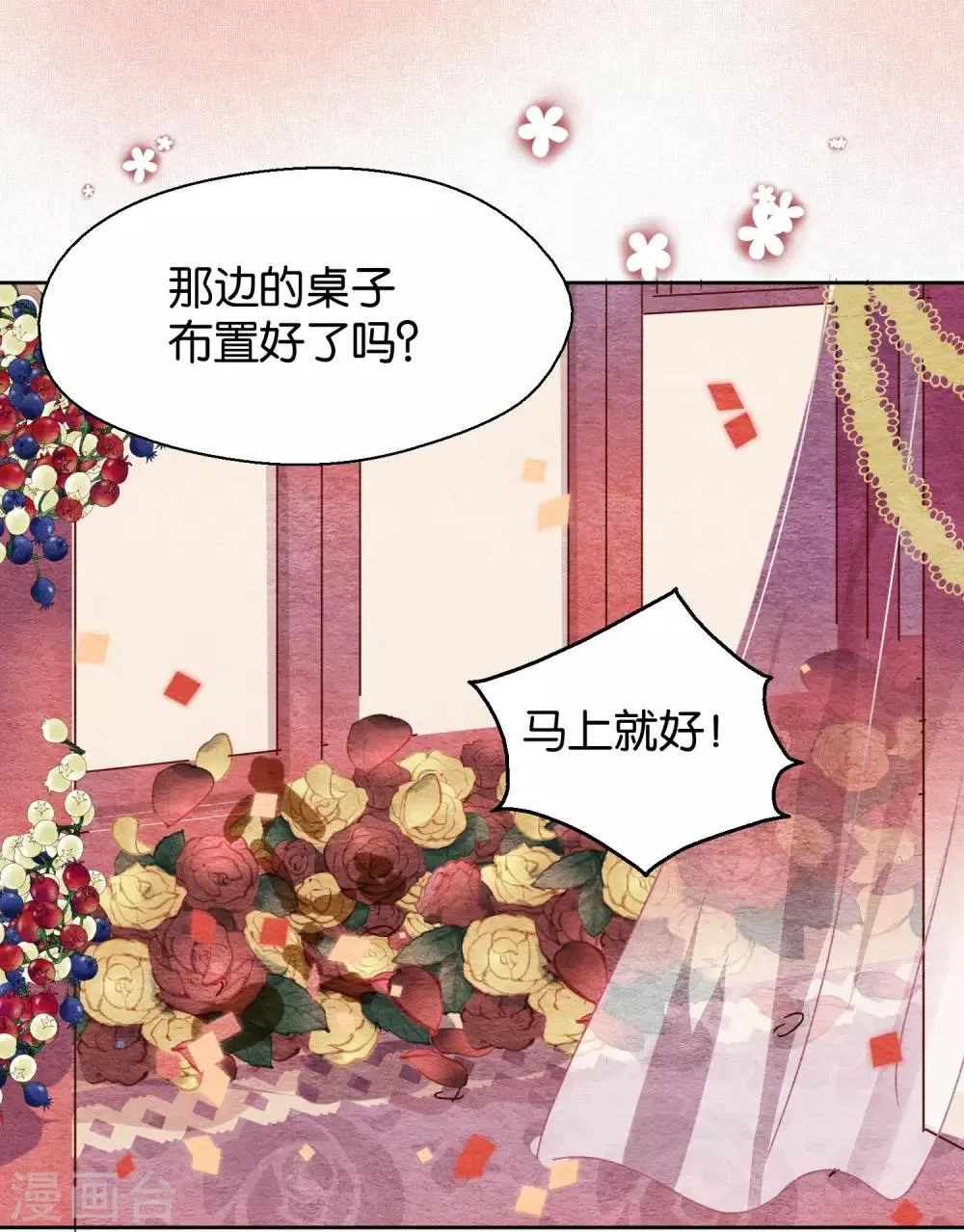 第103话 疤痕 第28页
