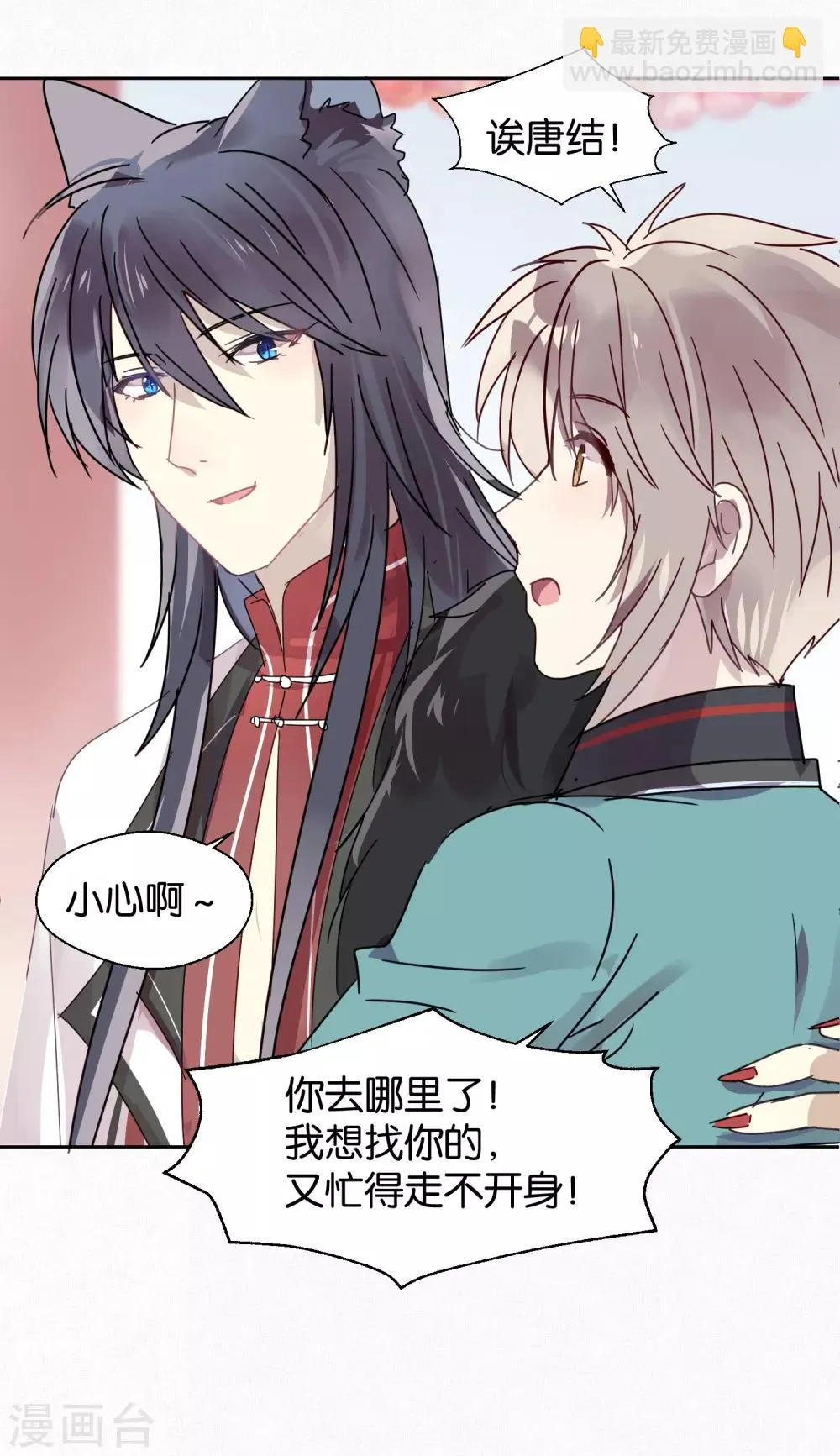 第103话 疤痕 第31页