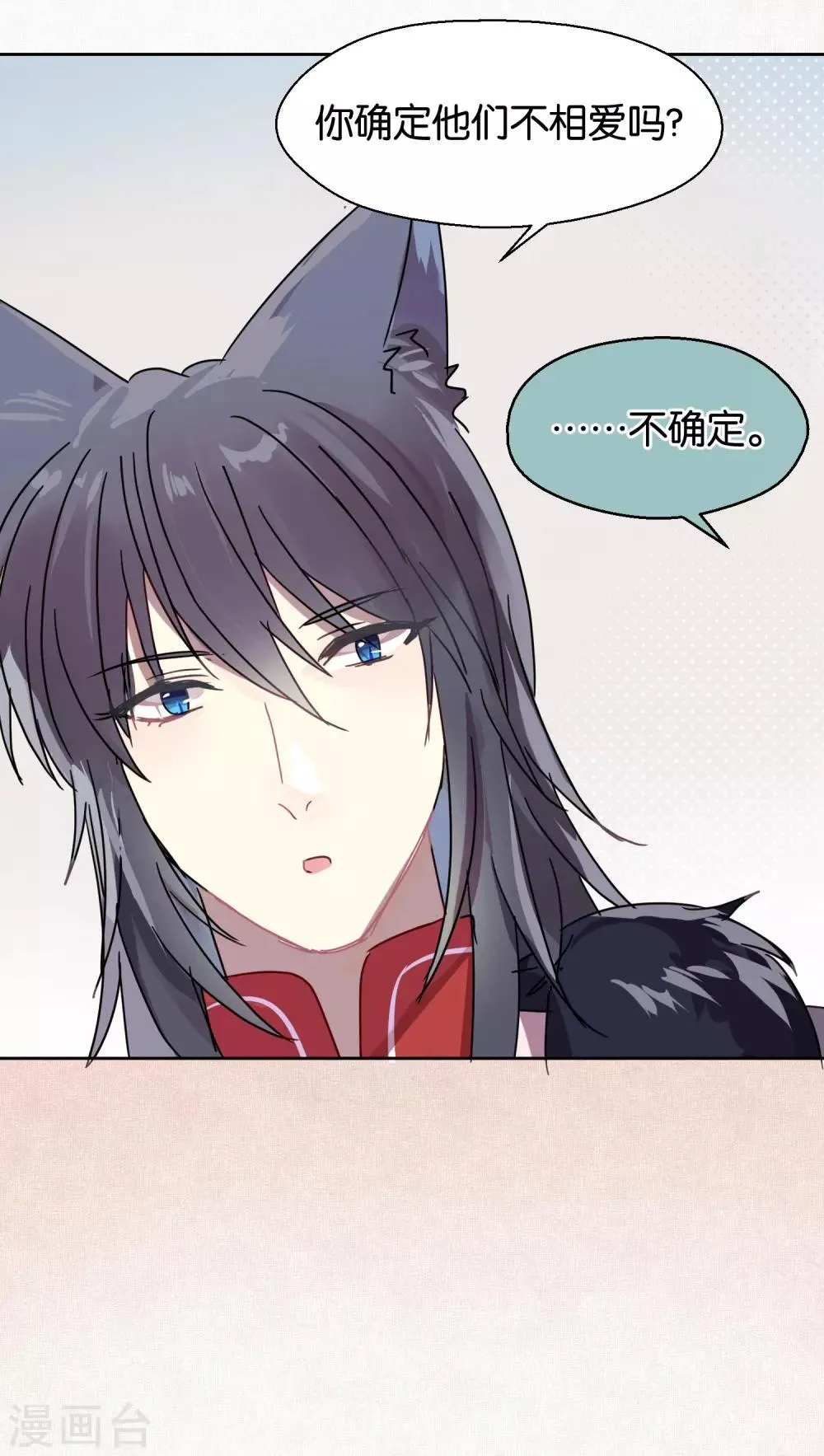 第103话 疤痕 第33页