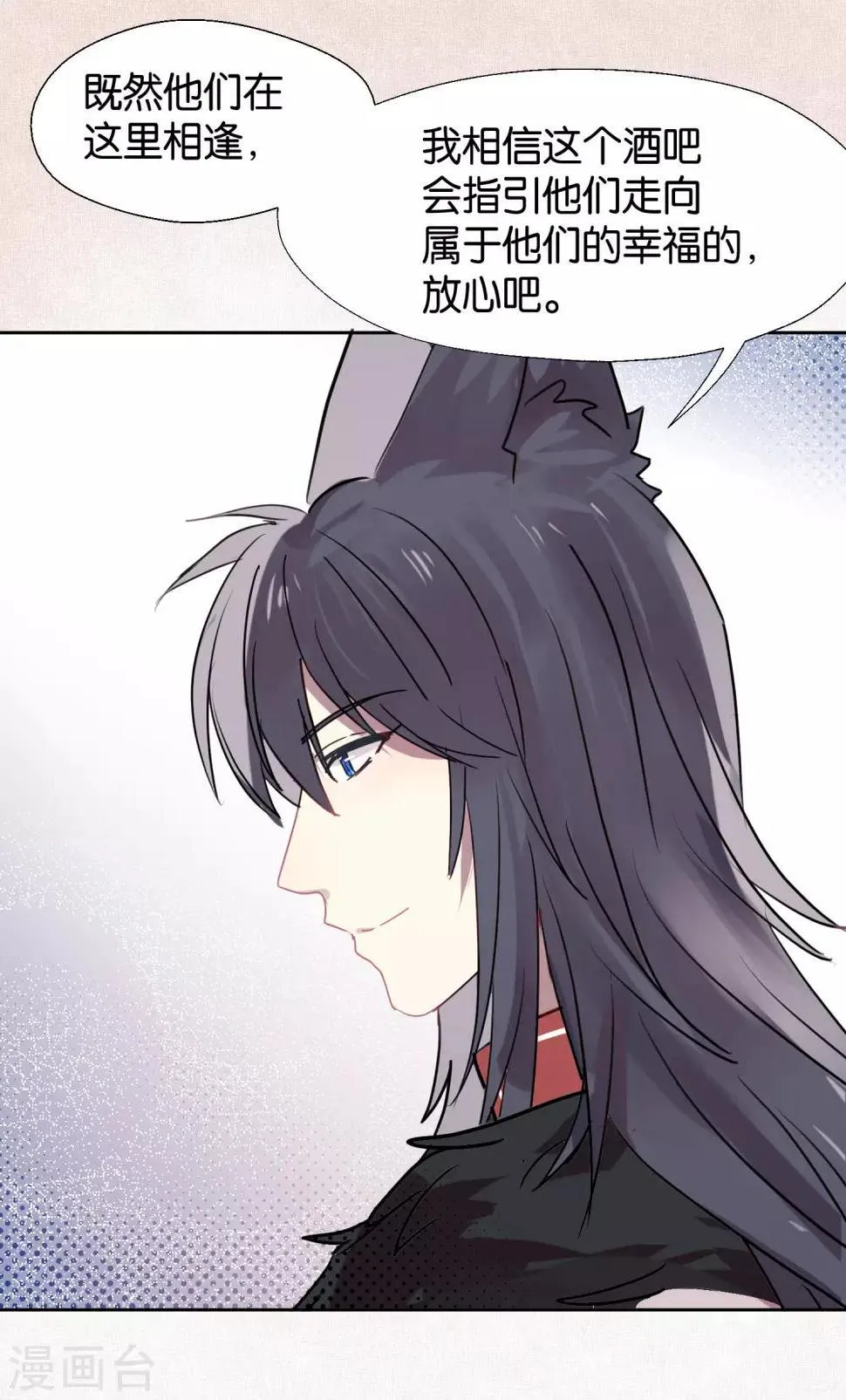 第104话 婚礼 第3页