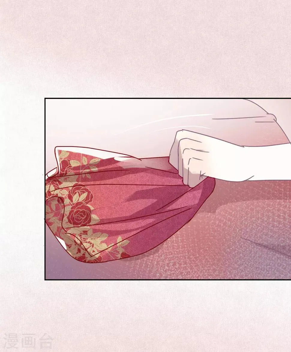 第104话 婚礼 第14页