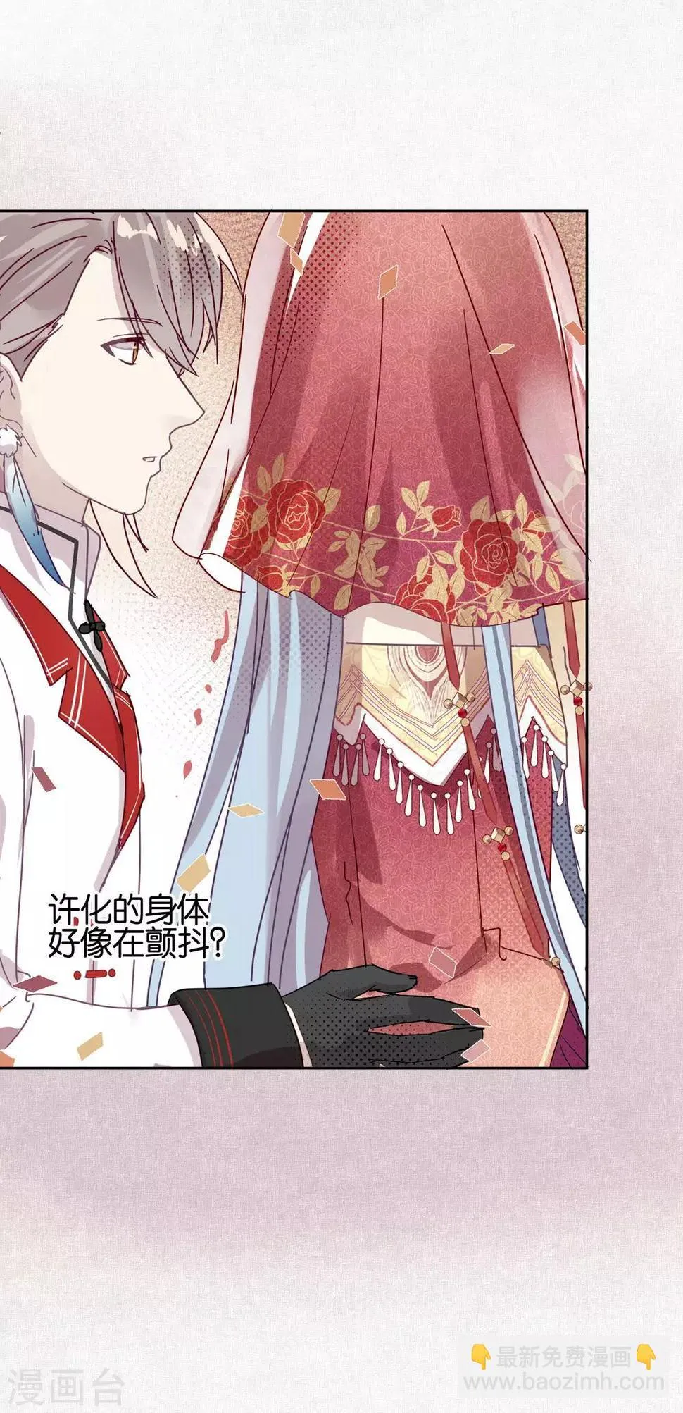第104话 婚礼 第21页
