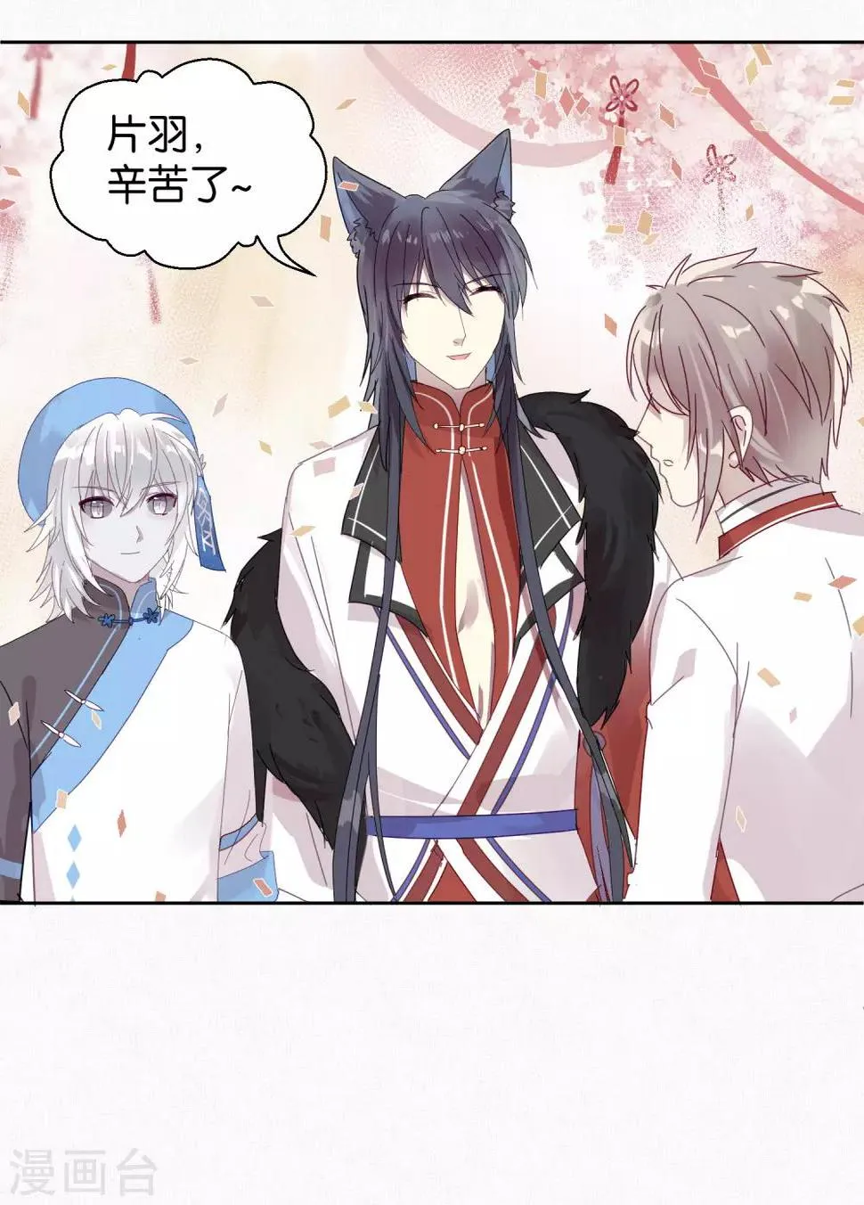 第104话 婚礼 第23页