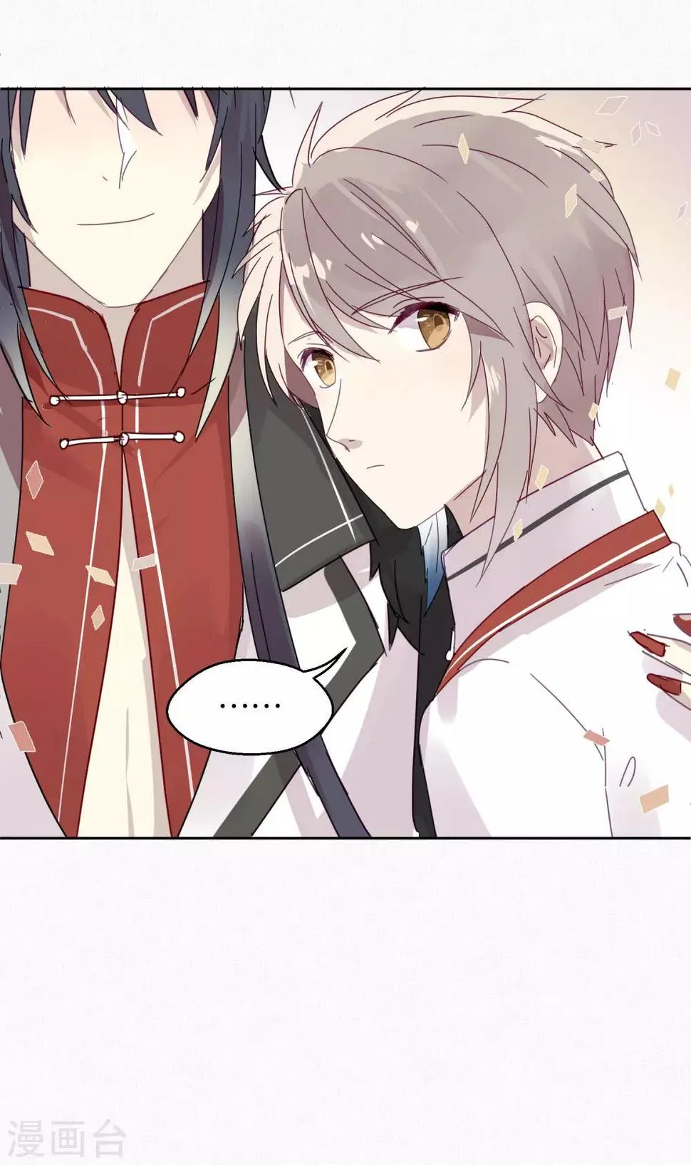 第104话 婚礼 第24页