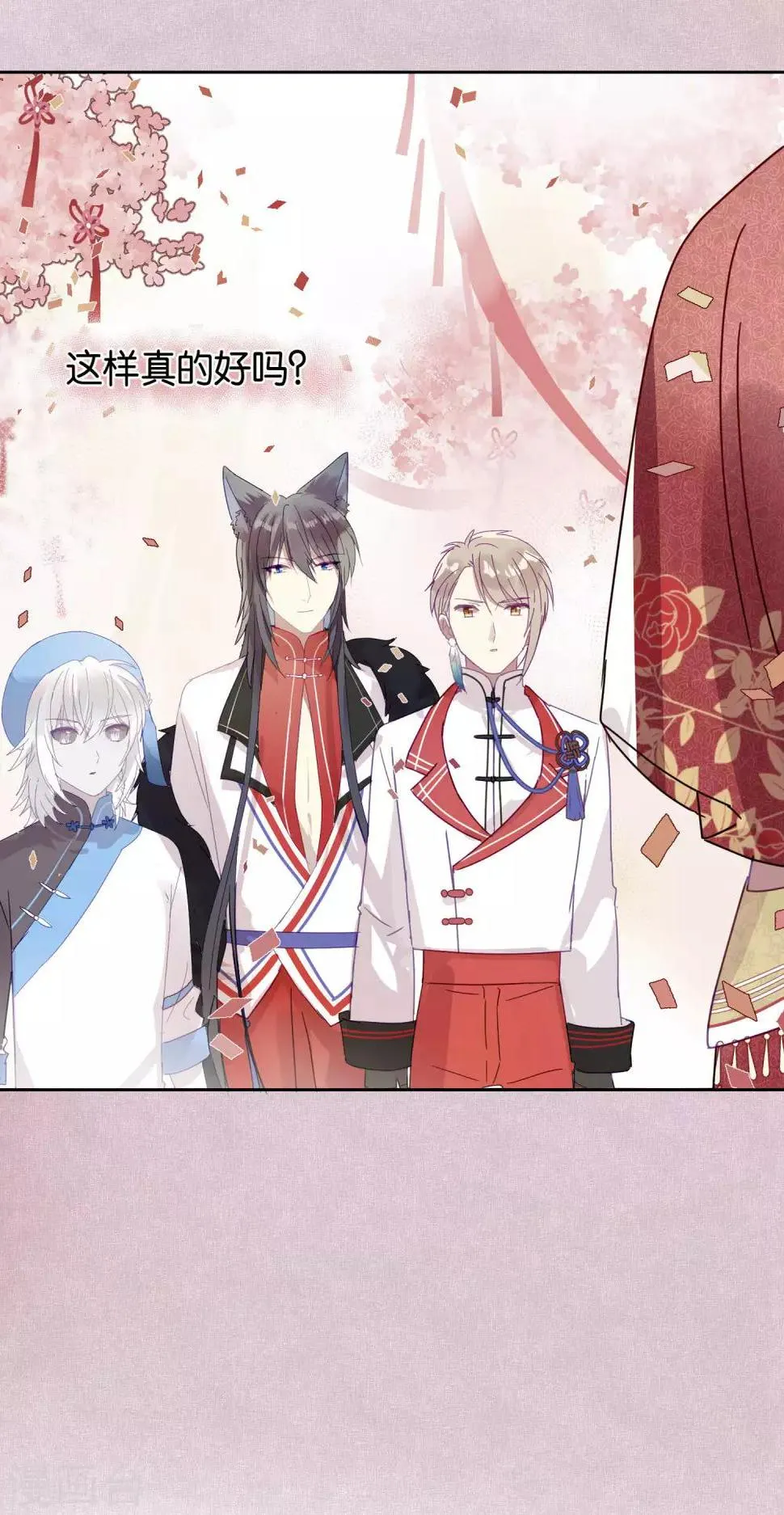 第104话 婚礼 第26页