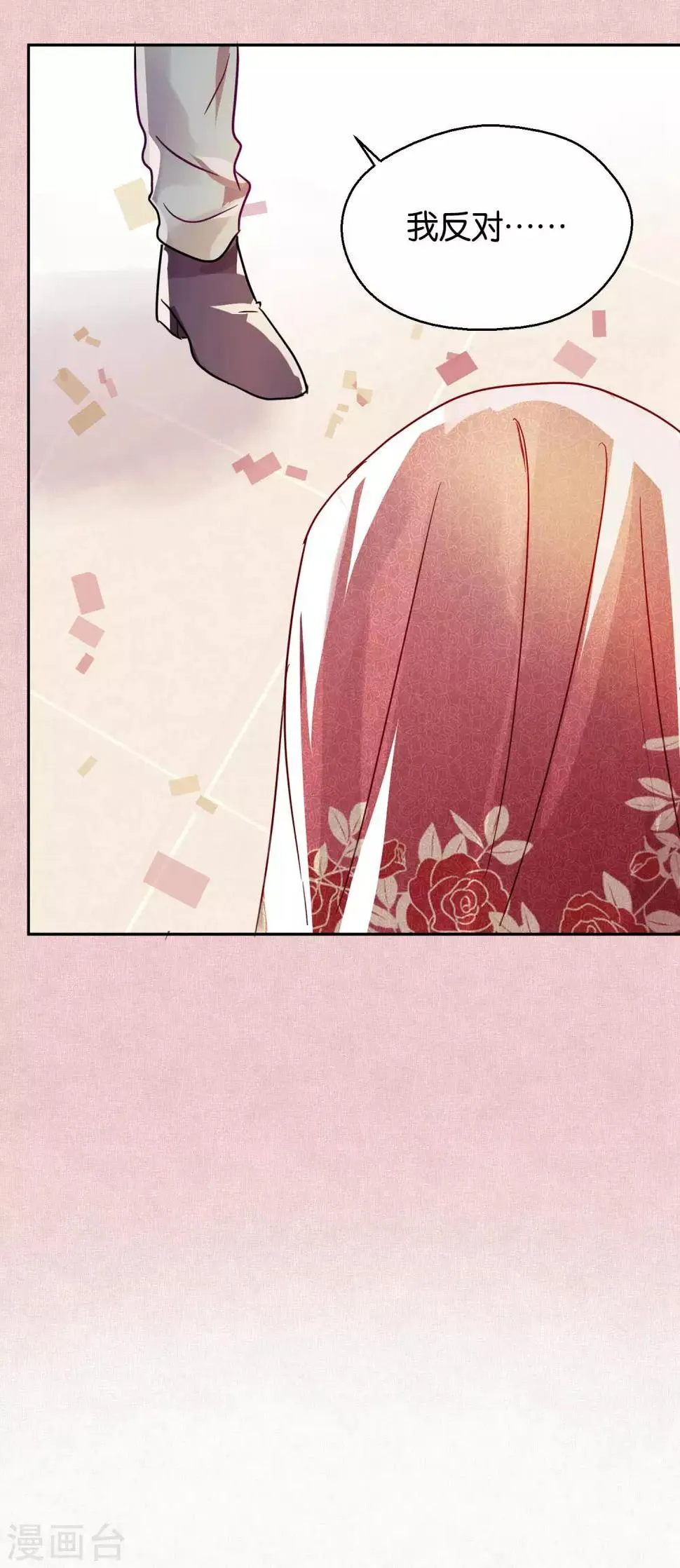 第104话 婚礼 第29页