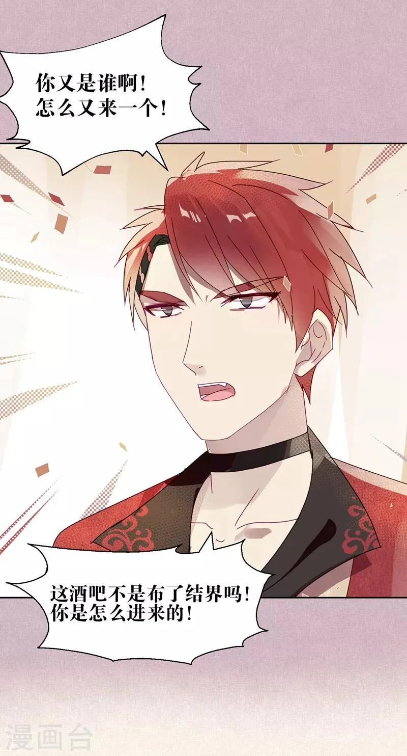 第105话 抢亲 第2页