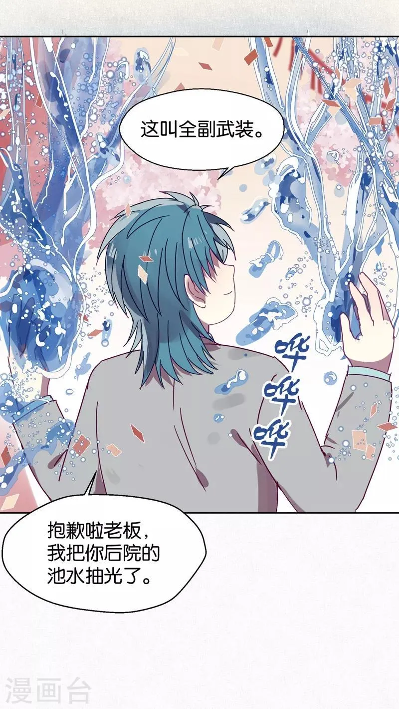 第105话 抢亲 第4页
