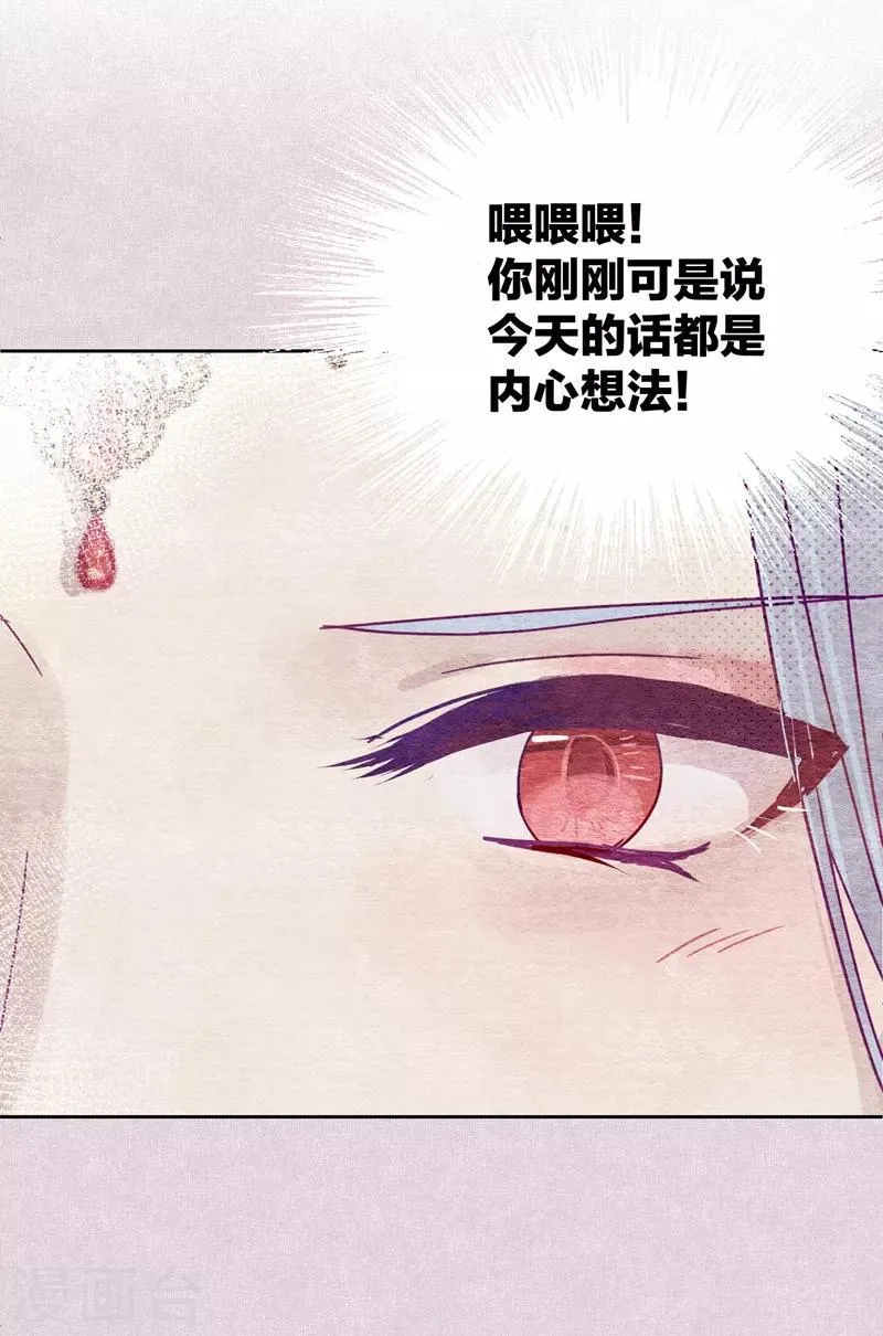 第105话 抢亲 第16页
