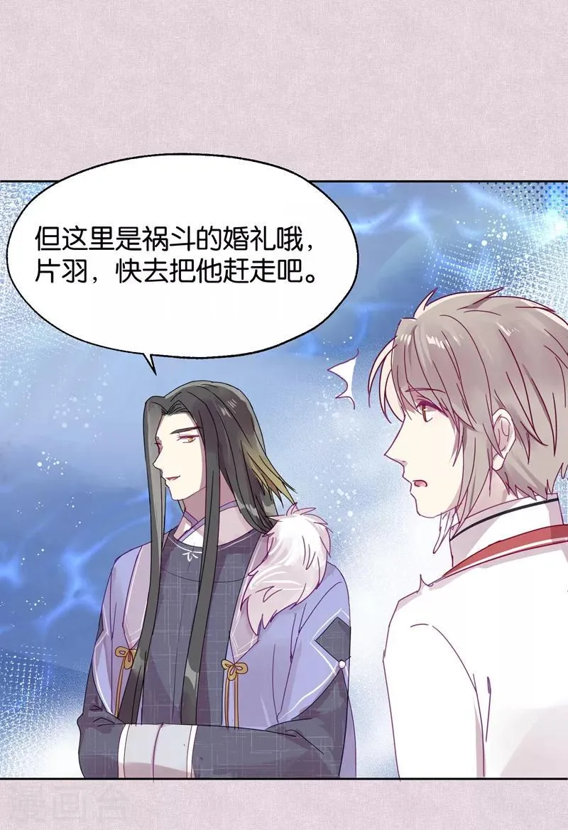 第105话 抢亲 第17页