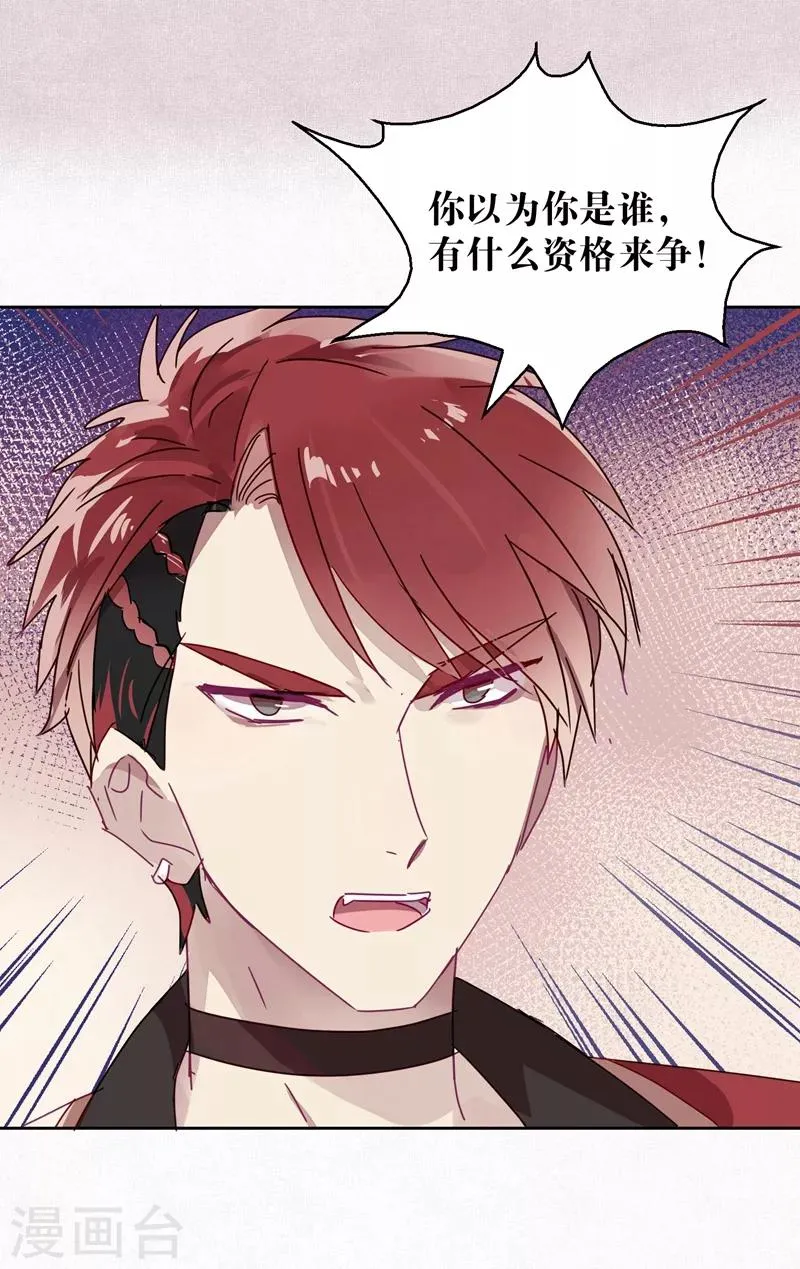 第105话 抢亲 第21页