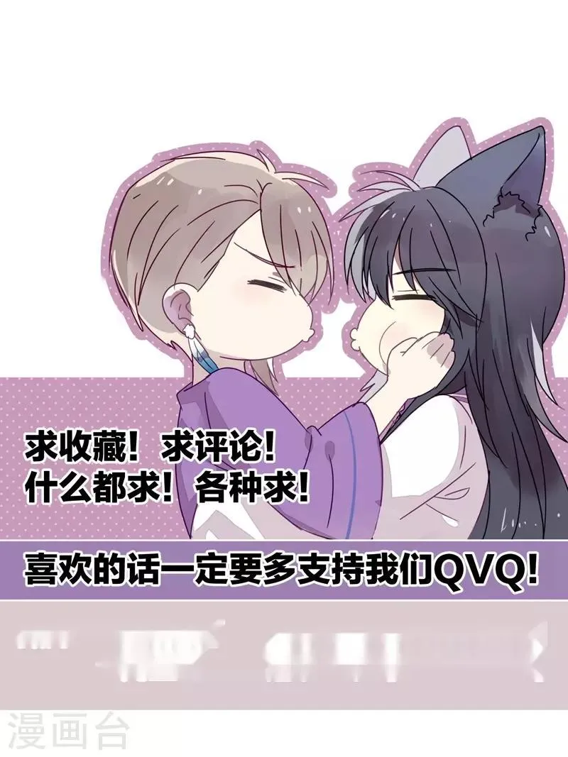 第105话 抢亲 第25页