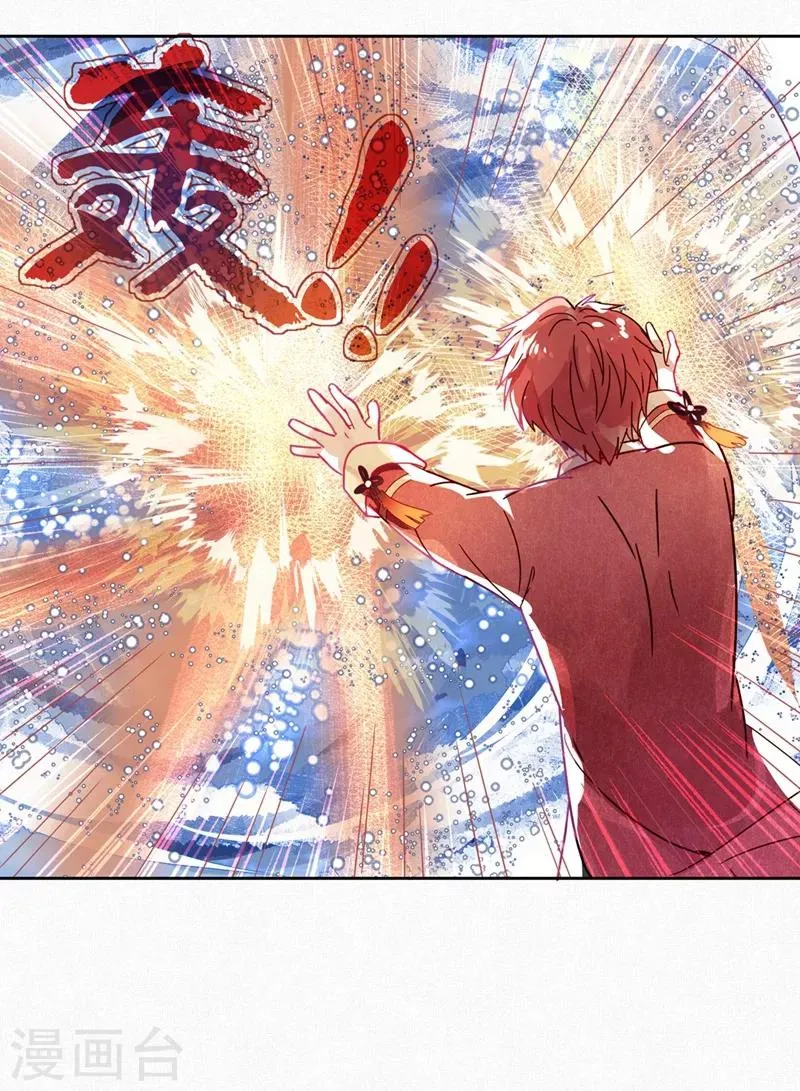 第106话 烙印之火 第10页