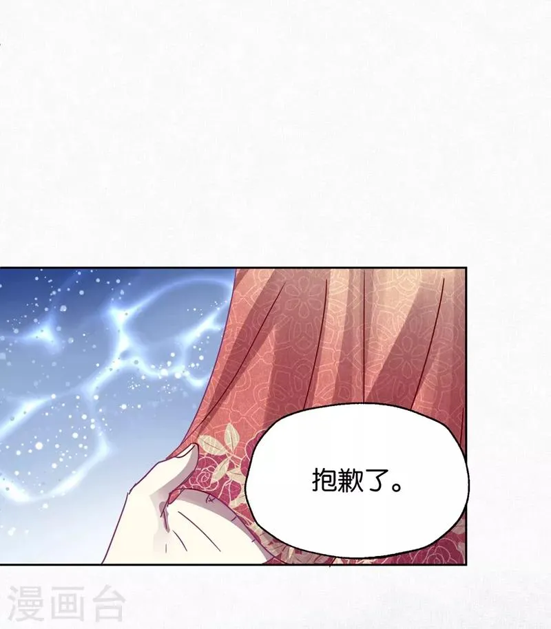 第106话 烙印之火 第11页