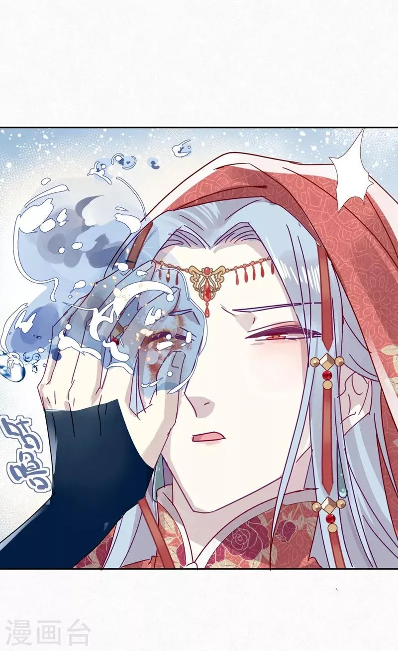第106话 烙印之火 第14页