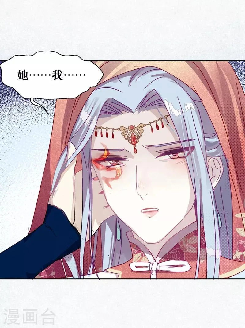 第106话 烙印之火 第19页
