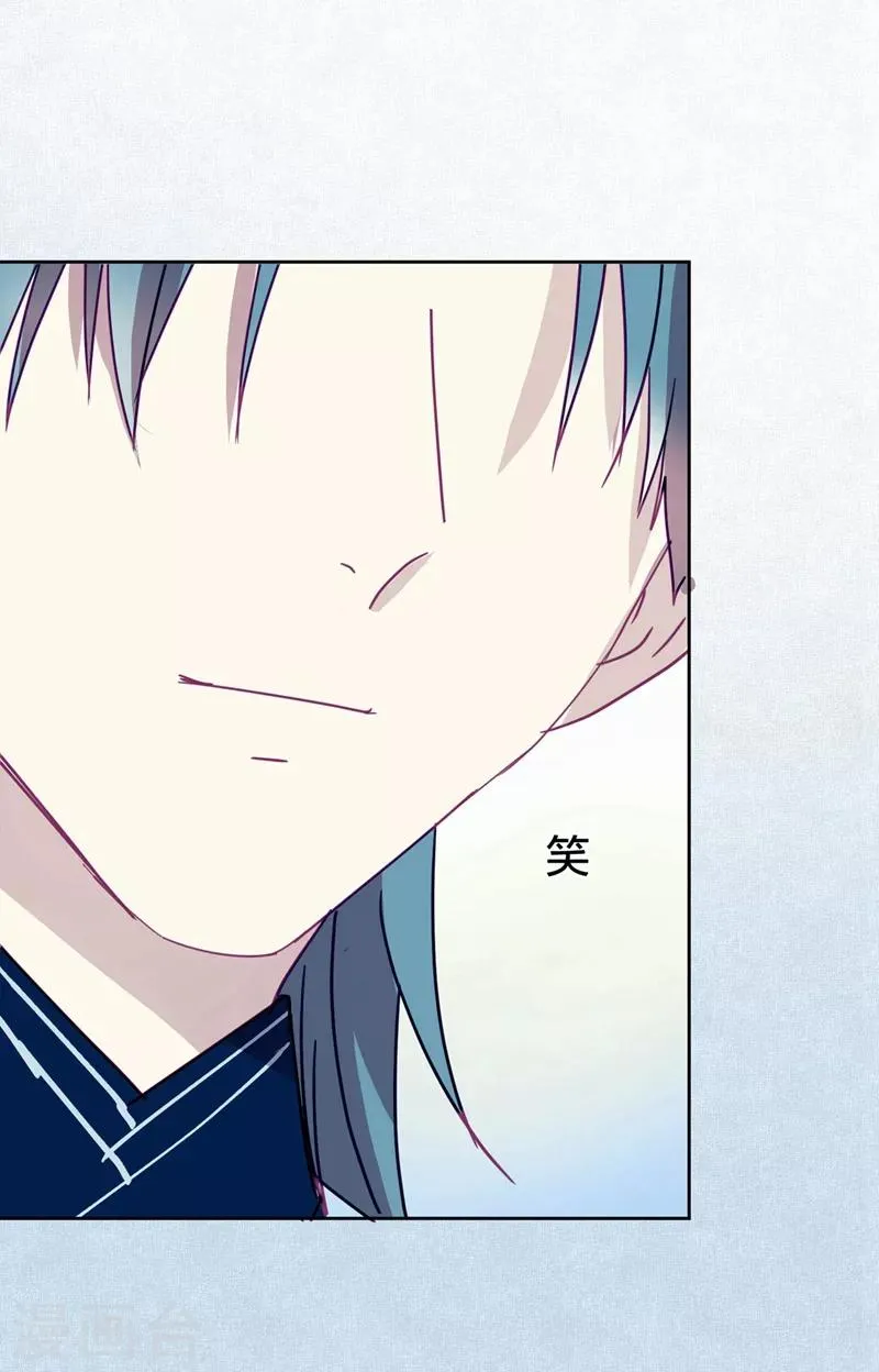 第106话 烙印之火 第20页