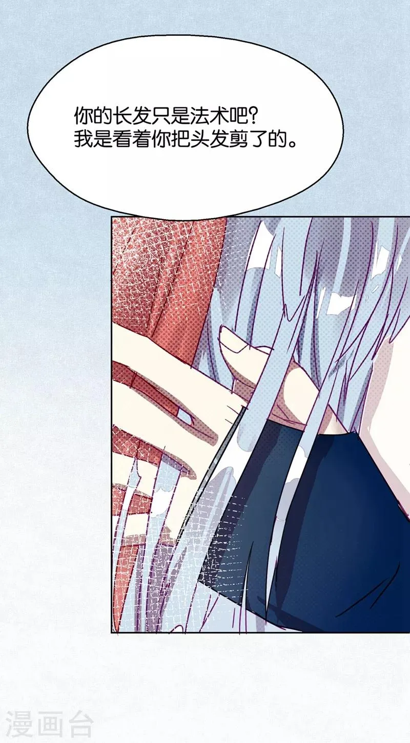 第106话 烙印之火 第21页
