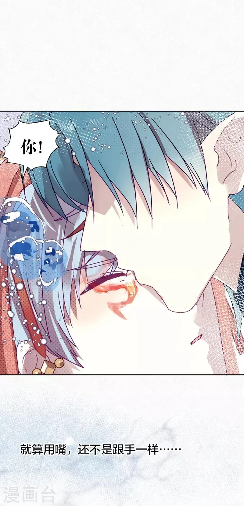 第106话 烙印之火 第24页