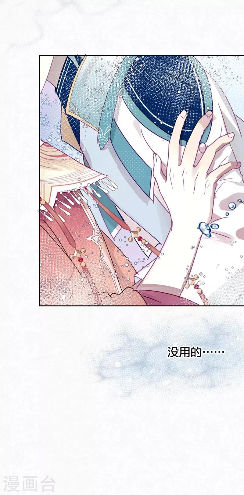 第106话 烙印之火 第25页