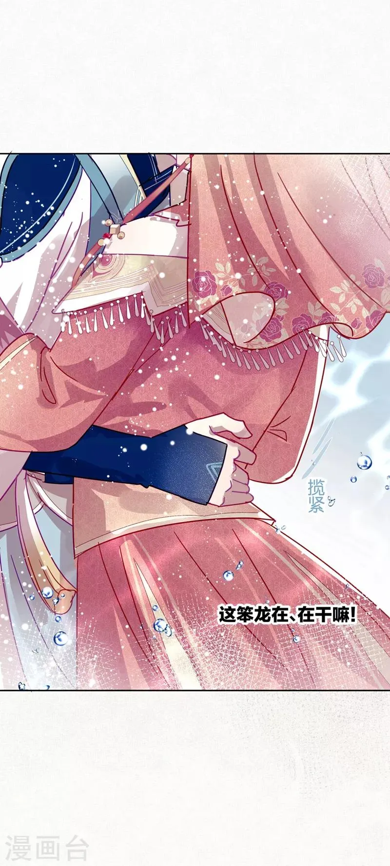 第106话 烙印之火 第29页