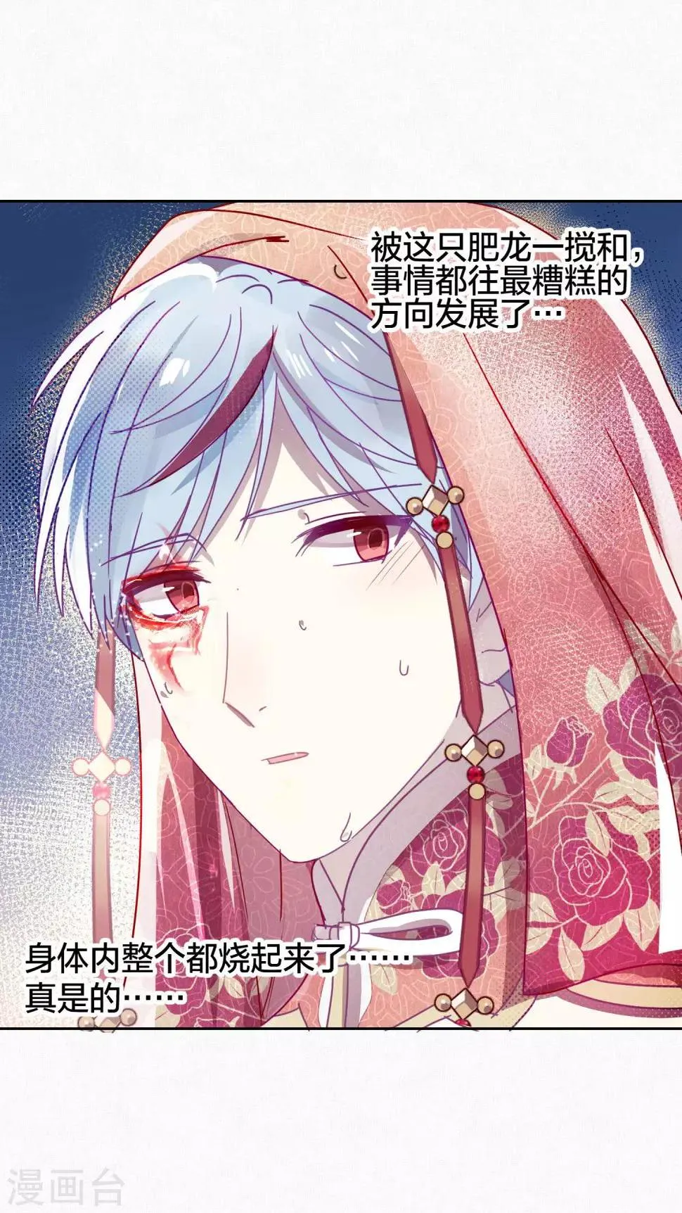 第107话 再吻一次 第5页