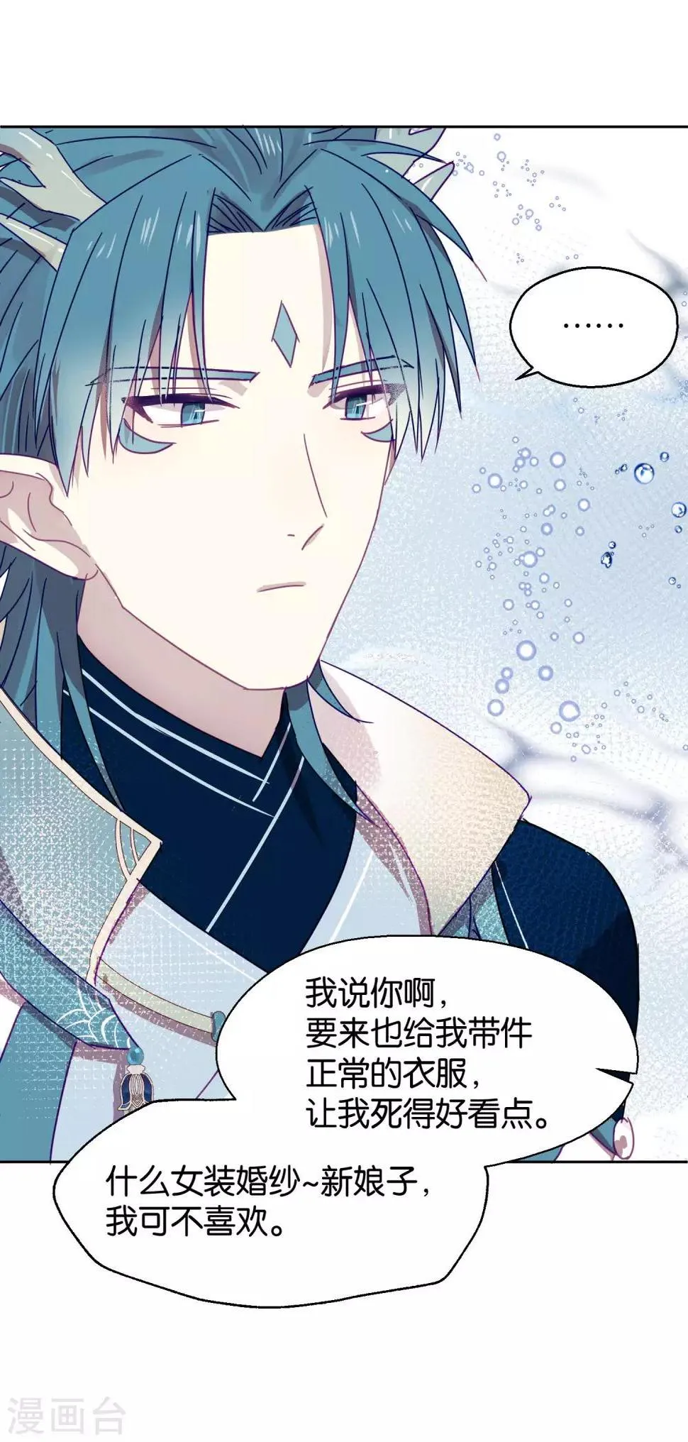 第107话 再吻一次 第8页