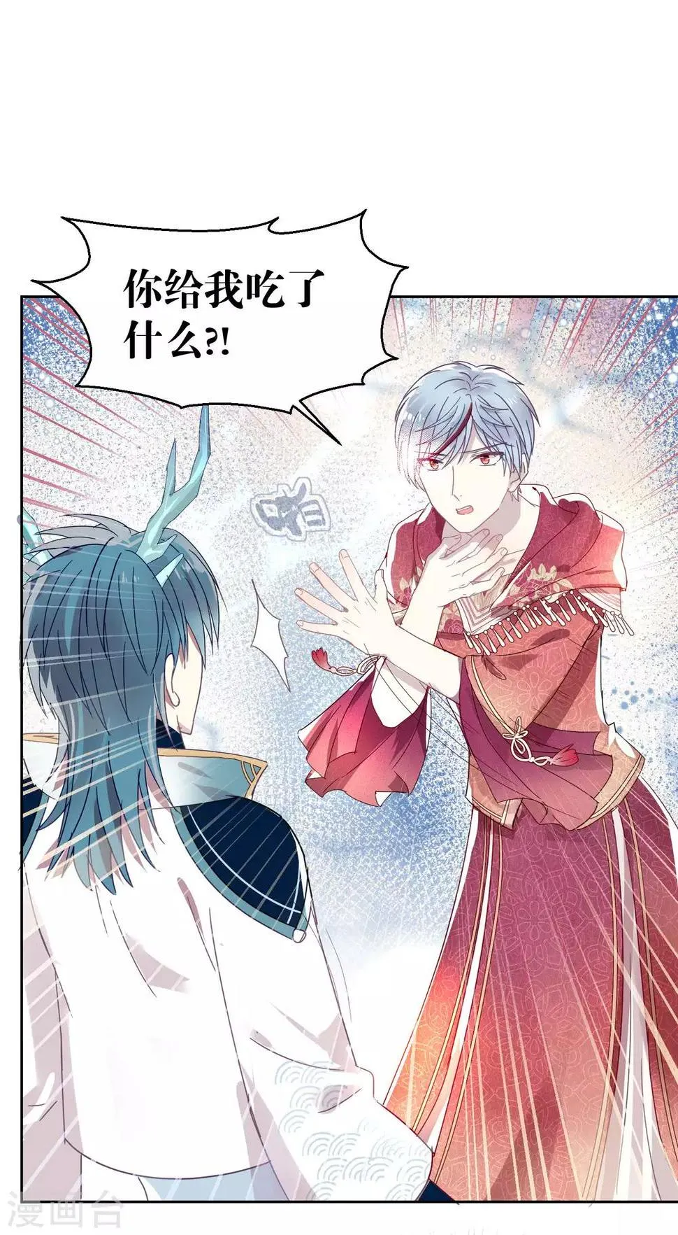 第107话 再吻一次 第18页