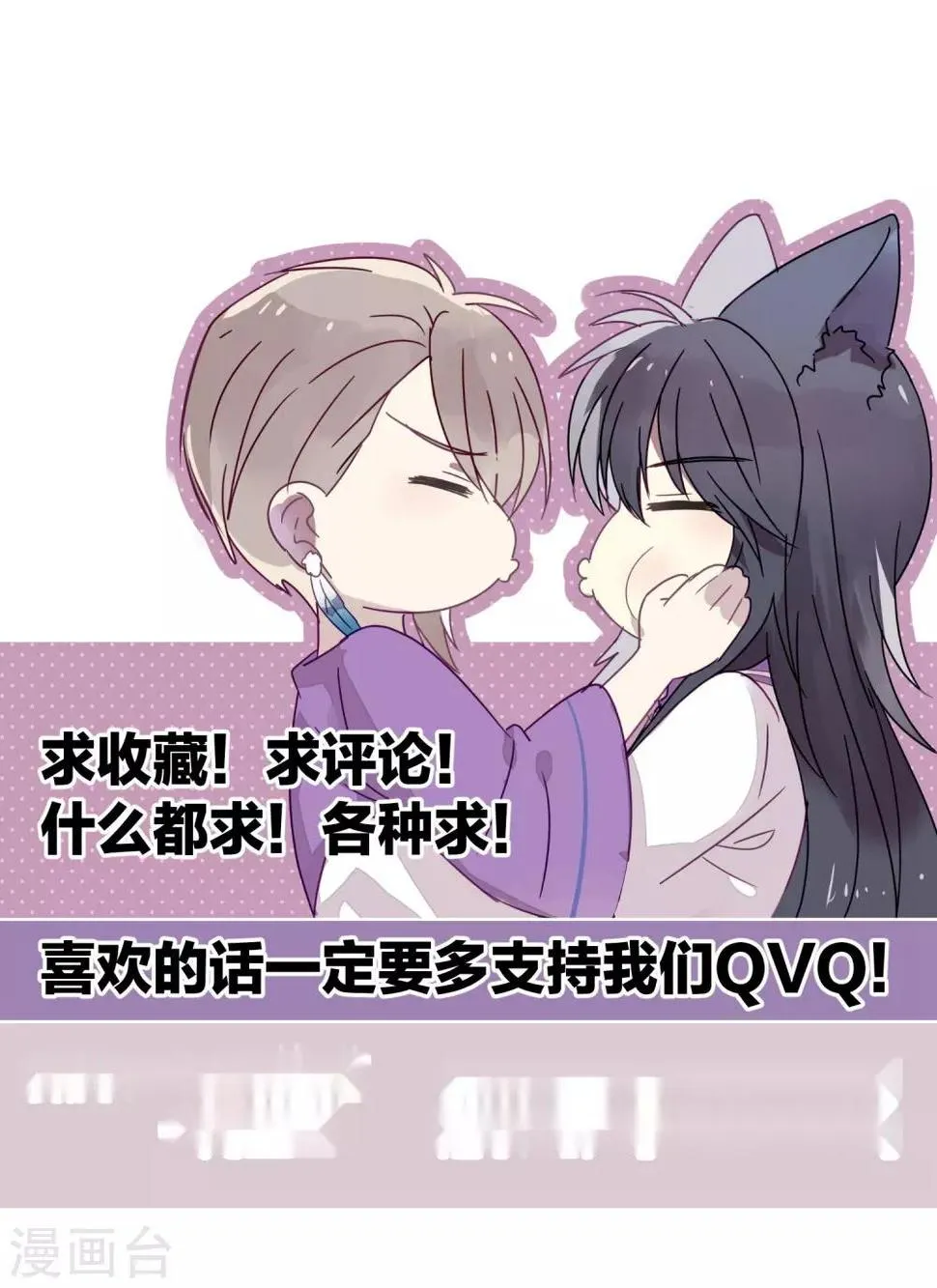 第107话 再吻一次 第31页