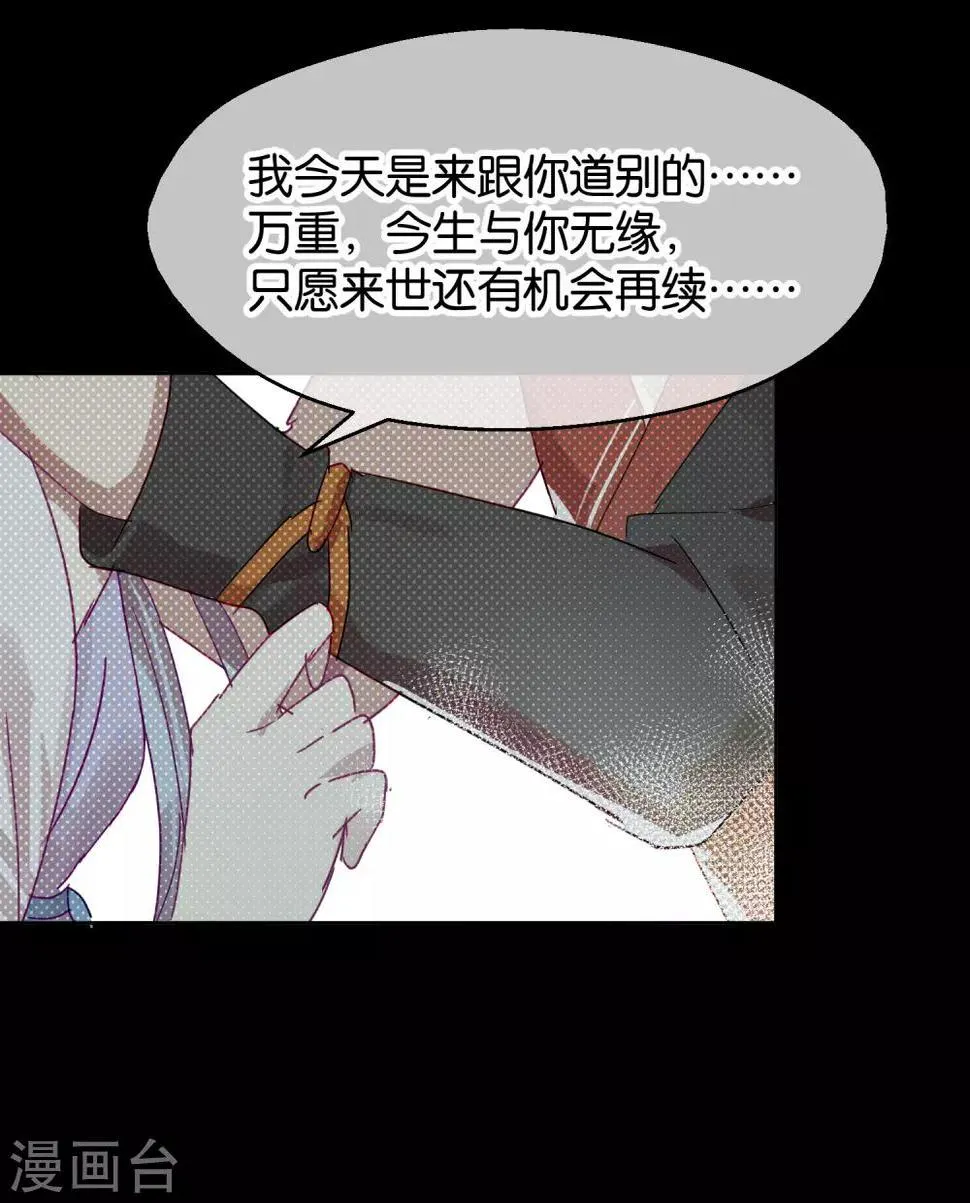 第108话 爱如烈火 第7页