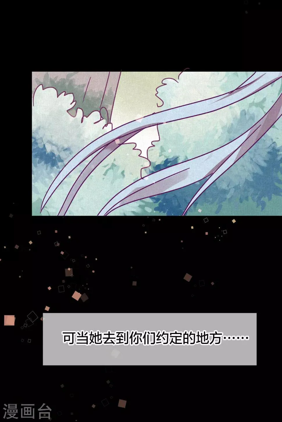 第108话 爱如烈火 第14页