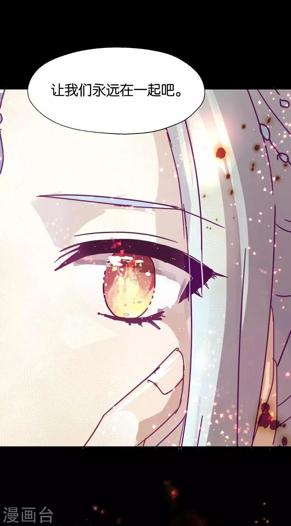 第108话 爱如烈火 第19页