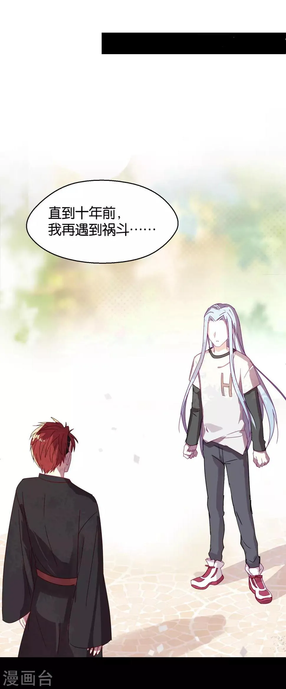 第108话 爱如烈火 第25页