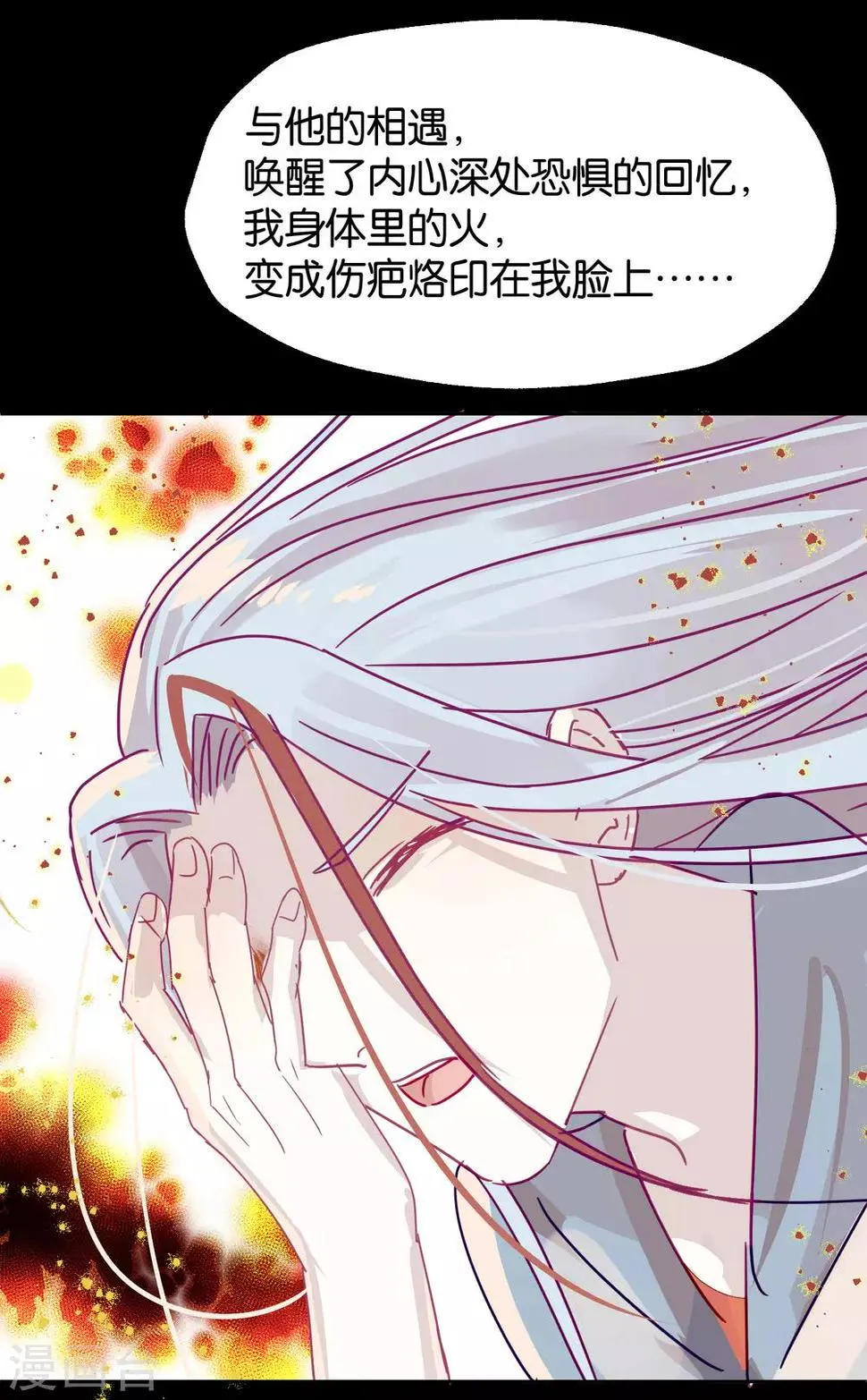 第108话 爱如烈火 第26页