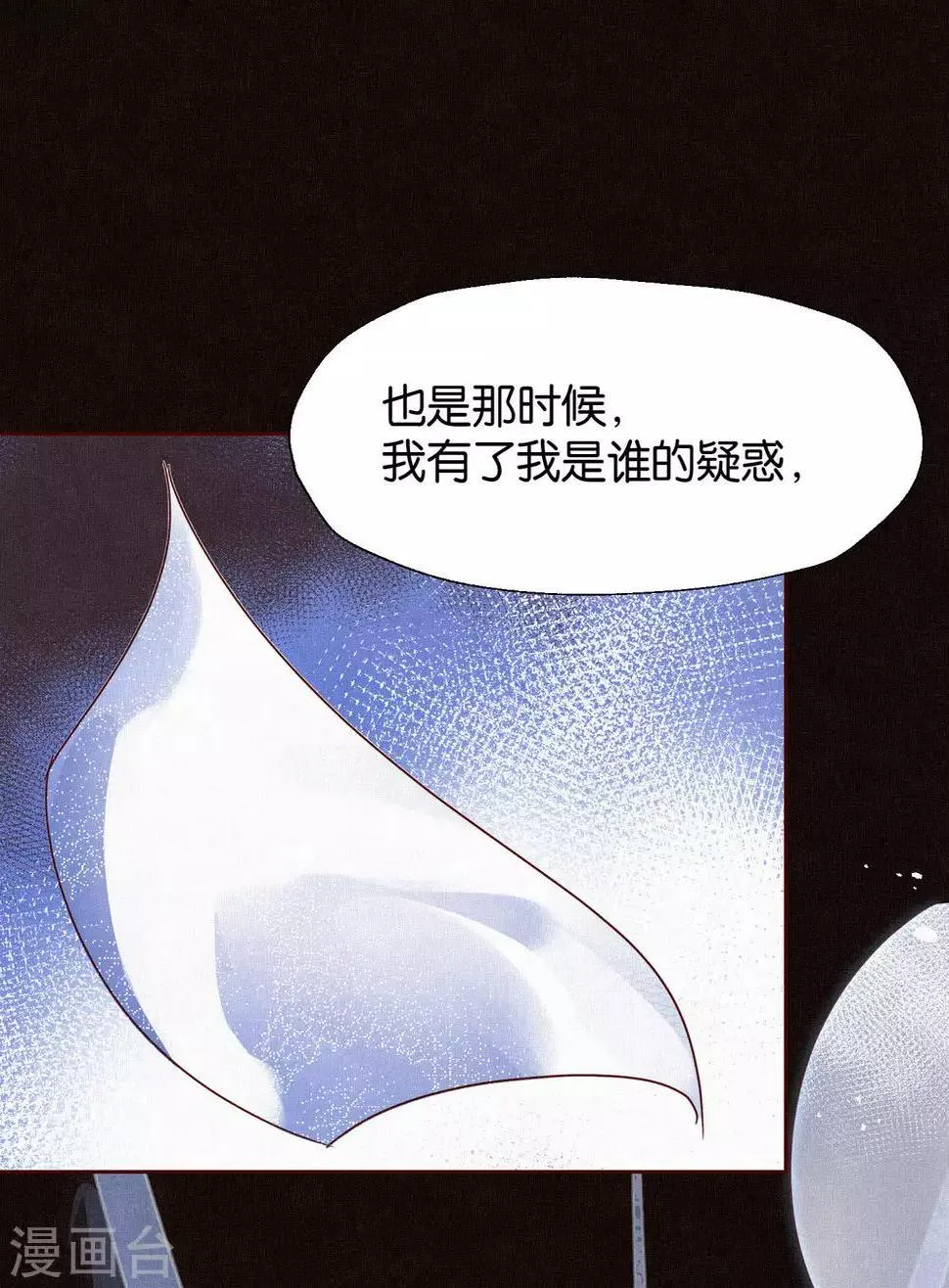 第108话 爱如烈火 第27页
