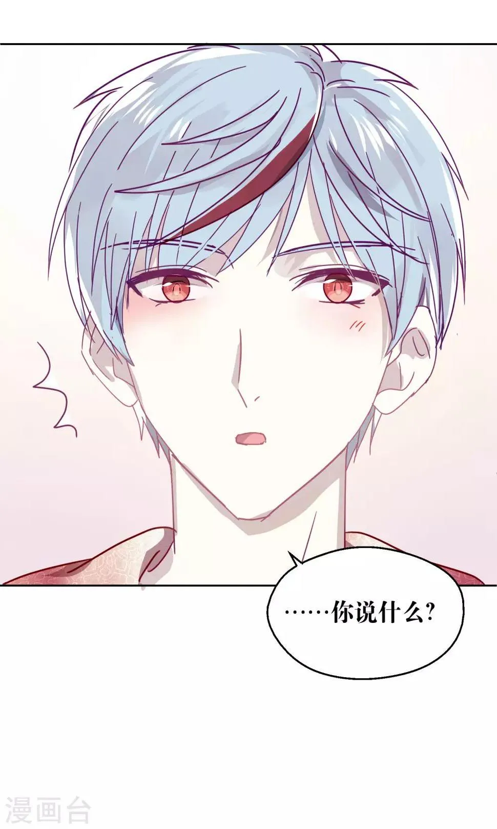 第108话 爱如烈火 第33页